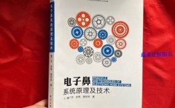 电子鼻系统原理与技术如何实现？