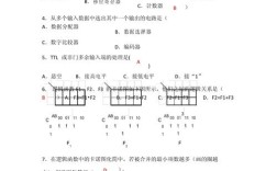 数字电子技术期末试卷a答案及解析？