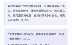 三轮车干电池怎么维修？