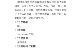 软件开发全套技术文档