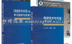 微波技术与天线如何高效学习掌握？