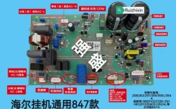 海尔空调F3电路板维修，故障点如何排查？