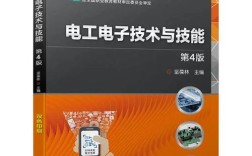 电工与电子技术 电子书
