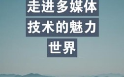 多媒体技术将如何重塑未来生活？