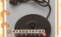 电水壶底座触点变形怎么修？