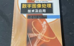 数字图像处理技术的应用