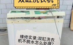 套筒洗衣机坏了不能洗，怎么修？