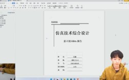 EDA技术及应用答辩的核心要点是什么？