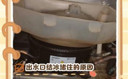 600a冰箱冰堵怎么维修？