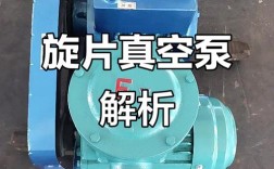 山西旋片式真空泵品牌
