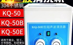 昆山超声波清洗机品牌哪个好？