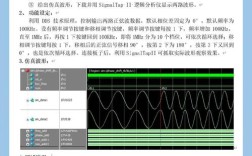 FPGA数字移相如何实现精确控制？