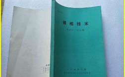 锁相技术图书哪里能在线阅读？