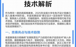 电子技术基础2025