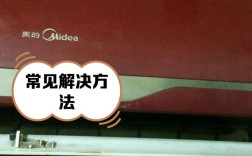 美的e1是什么故障维修