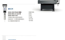 蔡司三坐标技术规格有哪些核心参数？