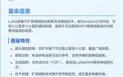 LoRA技术有何核心特点与优势？