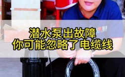 220V潜水泵故障维修，问题出在哪？