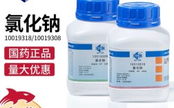 实验室常用氯化钠品牌有哪些？