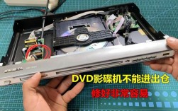 新型DVD机现场维修，常见故障如何快速排查？