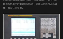 数控机床故障如何快速分析与维修？