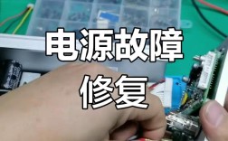 电路板电源接口维修视频，自己能动手修吗？