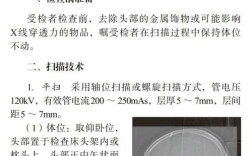 CT检查扫描方案如何优化？