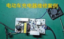 60V电动车充电器坏了怎么修？