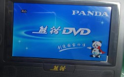先科移动DVD成都维修怎么找？