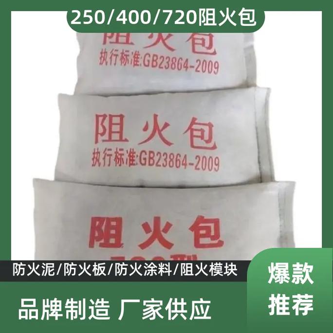 防火包防火泥品牌排行榜-图2 防火包防火泥品牌排行榜-图2