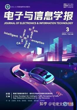 电力电子技术期刊质量如何？-图3