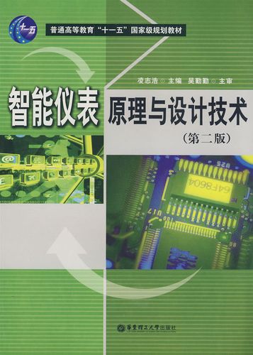 智能仪表如何实现智能且应用于技术？-图3