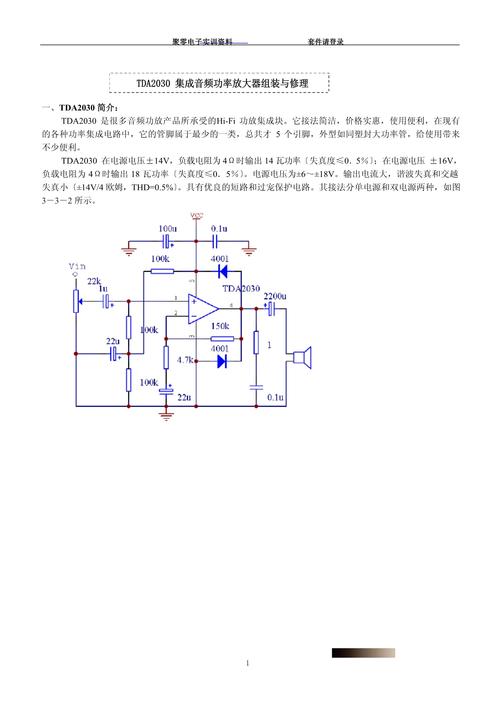 tda2030a低音炮维修常见故障有哪些？-图3