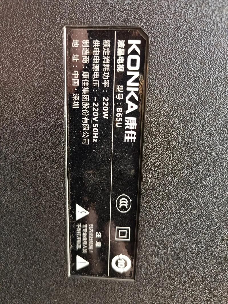 康佳LC26E530B维修故障如何排查？-图2