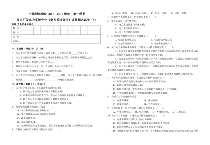 电网调度运行技术习题集如何高效学习？-图2
