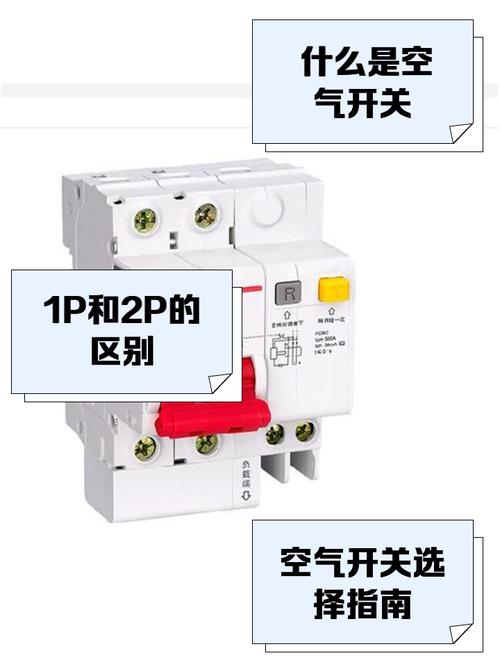 双p开关什么品牌排行榜靠谱？-图1