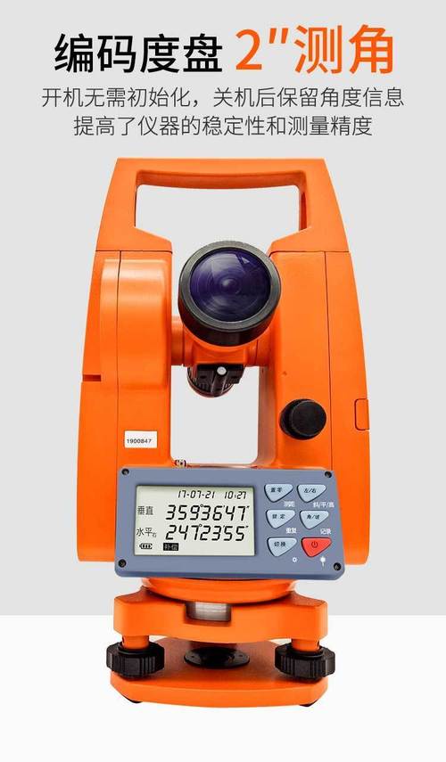 什么品牌的电子经纬仪更值得信赖？-图1