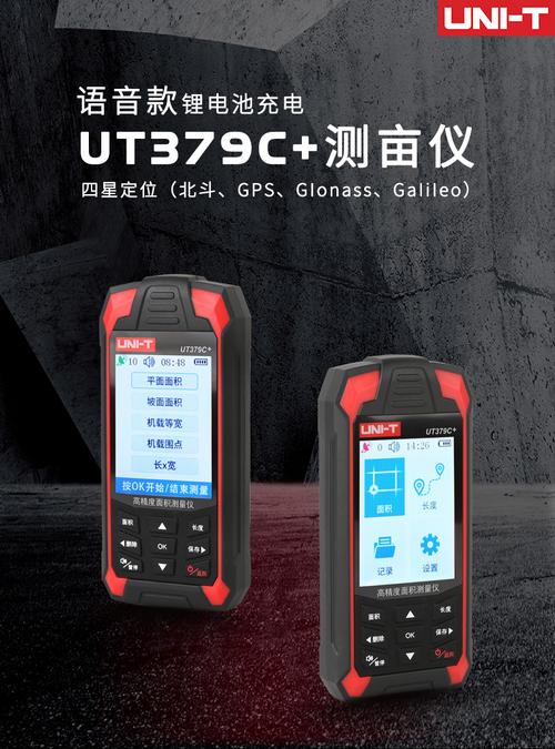 测亩仪哪个品牌最好用？-图3