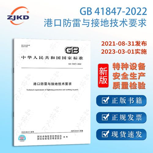 防雷接地技术标准及规范的核心要点是什么？-图2