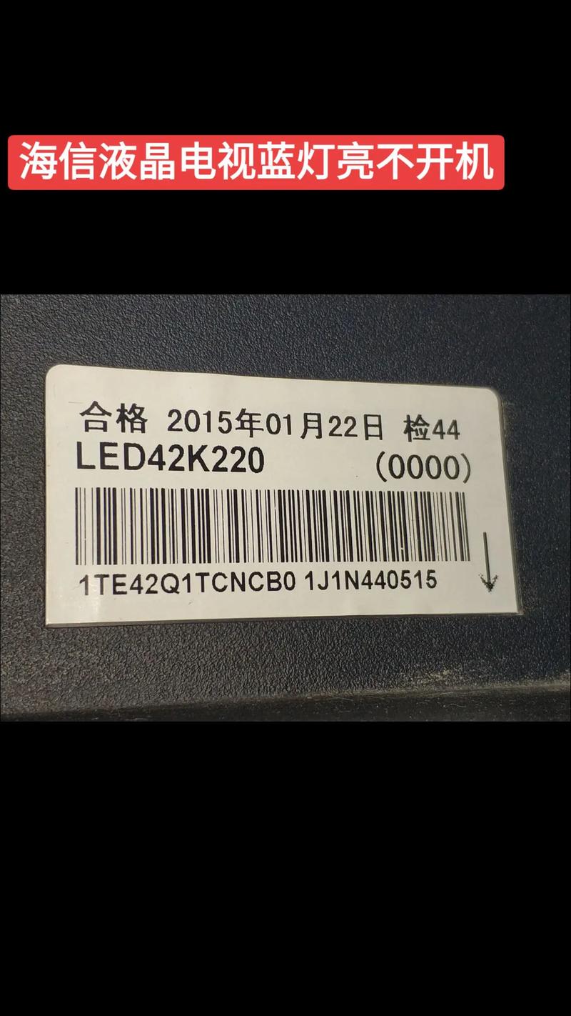 海信47LED不开机如何快速维修?-图2 海信47LED不开机如何快速维修?-图2