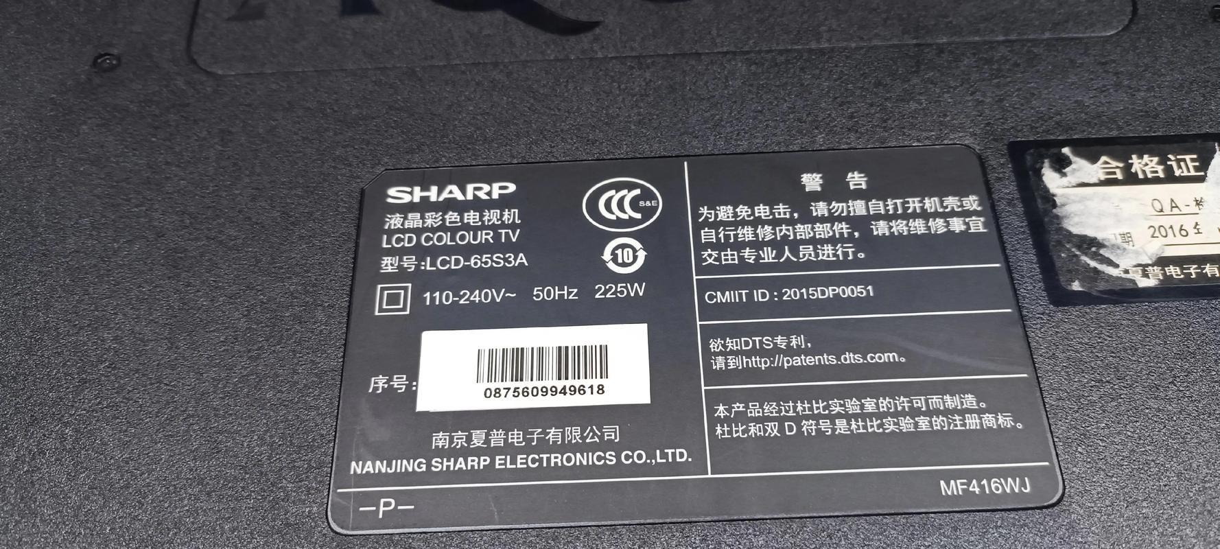 夏普LCD52FF1A维修故障怎么判断？-图2