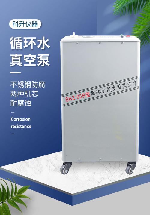 五抽头循环水真空泵品牌哪个好？-图3