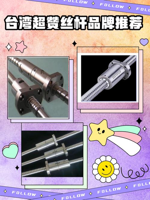 台湾滚珠丝杆品牌哪家好？-图2