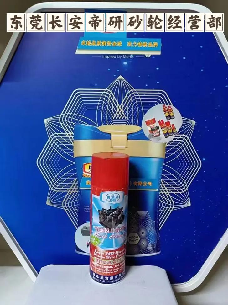 102c模具清洗剂品牌哪家好？-图2