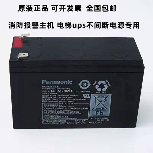 松下蓄电池是日本品牌吗？-图1