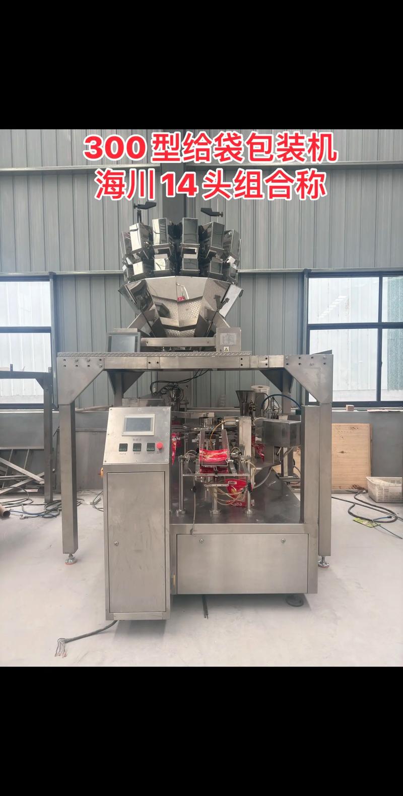 自动称重包装机品牌如何选?-图1 自动称重包装机品牌如何选?-图1