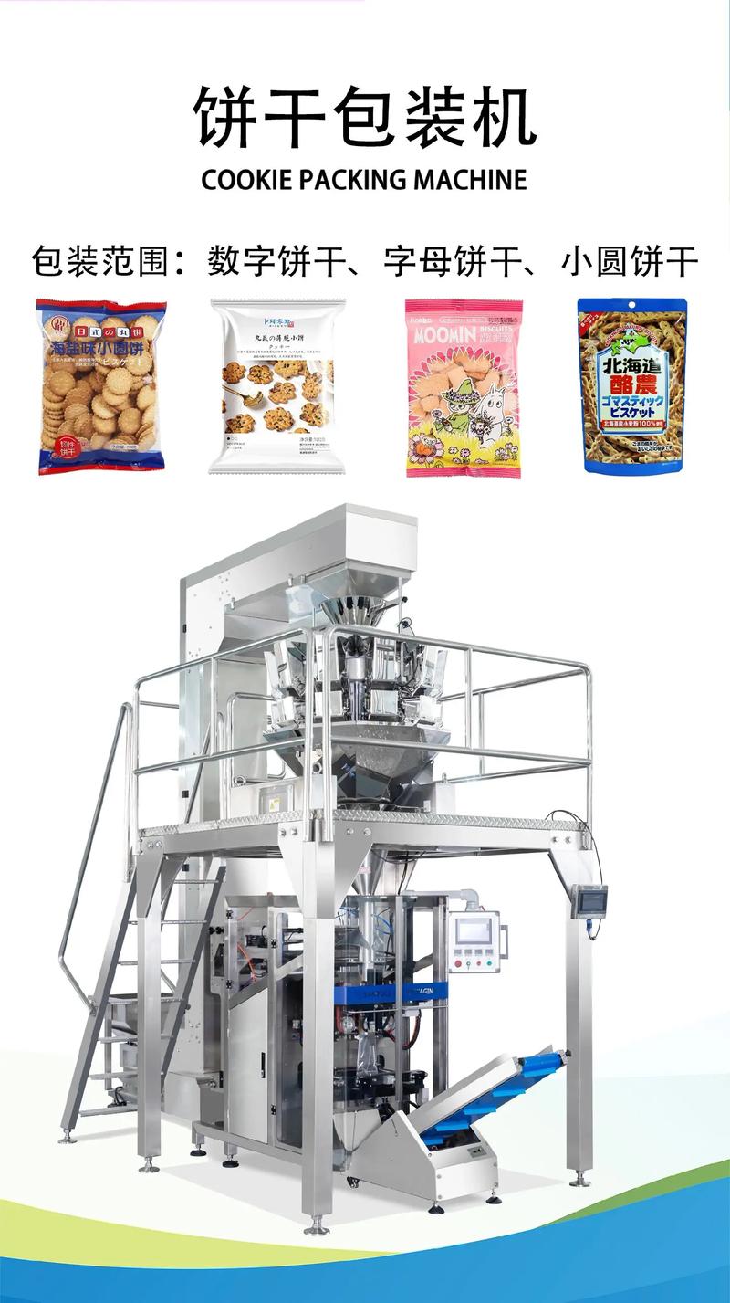 自动称重包装机品牌如何选？-图2