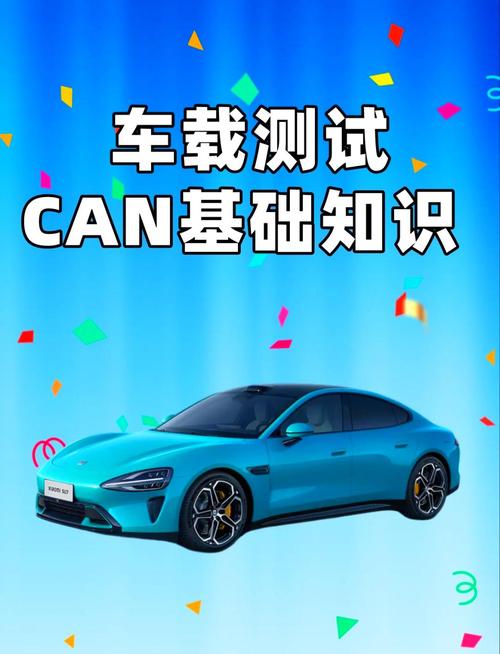CAN总线系统测试技术有哪些关键方法?-图2 CAN总线系统测试技术有哪些关键方法?-图2