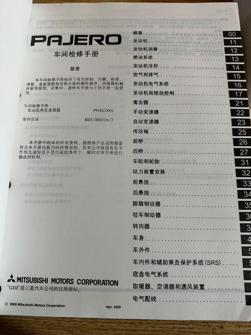 FP 1.8发动机维修手册有哪些关键维修要点？-图3