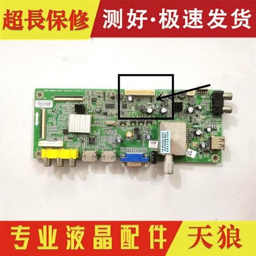 创维42E350E主板故障维修关键点在哪？-图1